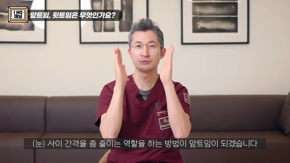 앞트임, 윗트임 하지 말아야할 눈!! 관련 이미지 6