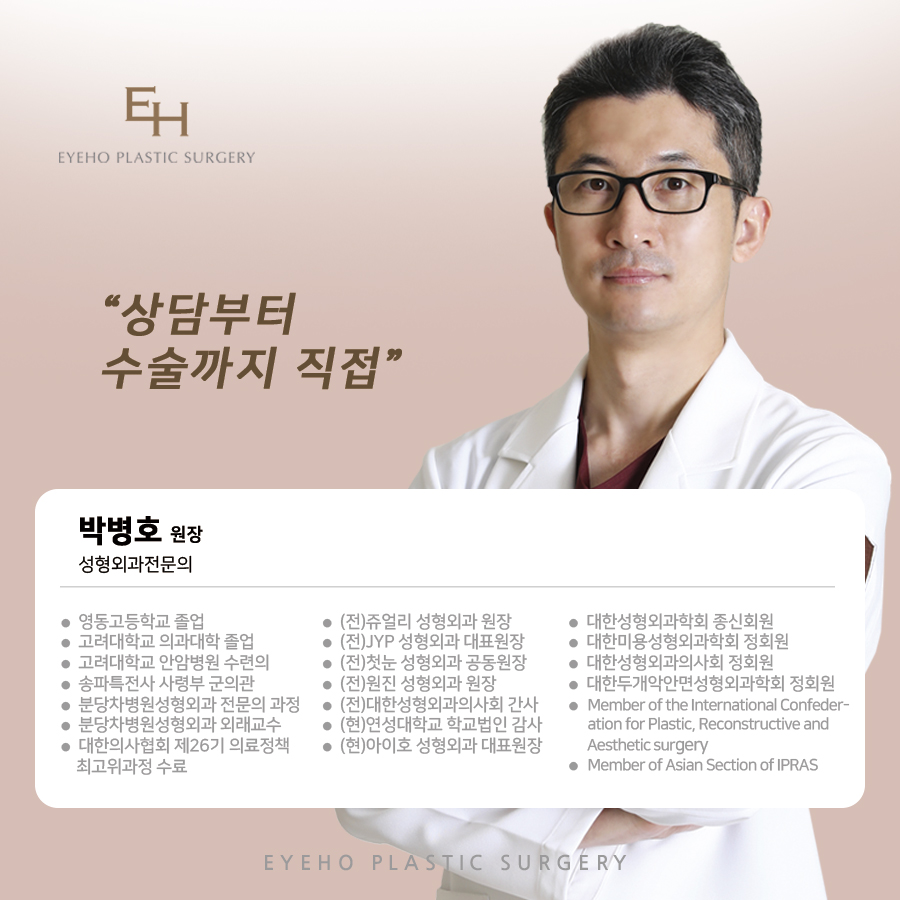 아이호성형외과 박병호원장 국제기구 국제문화교류재단 기부, 후원 관련 이미지 1