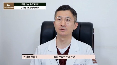 Everything About Canthoplasty, Explained by IHO image 1