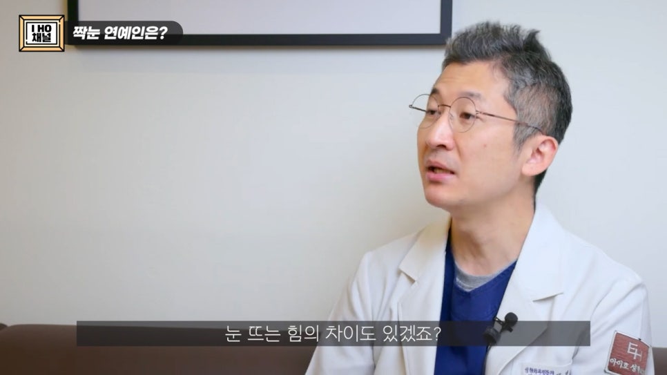 Can Surgery Create Attractive Uneven Eyes Like a Celebrity’s? image 12