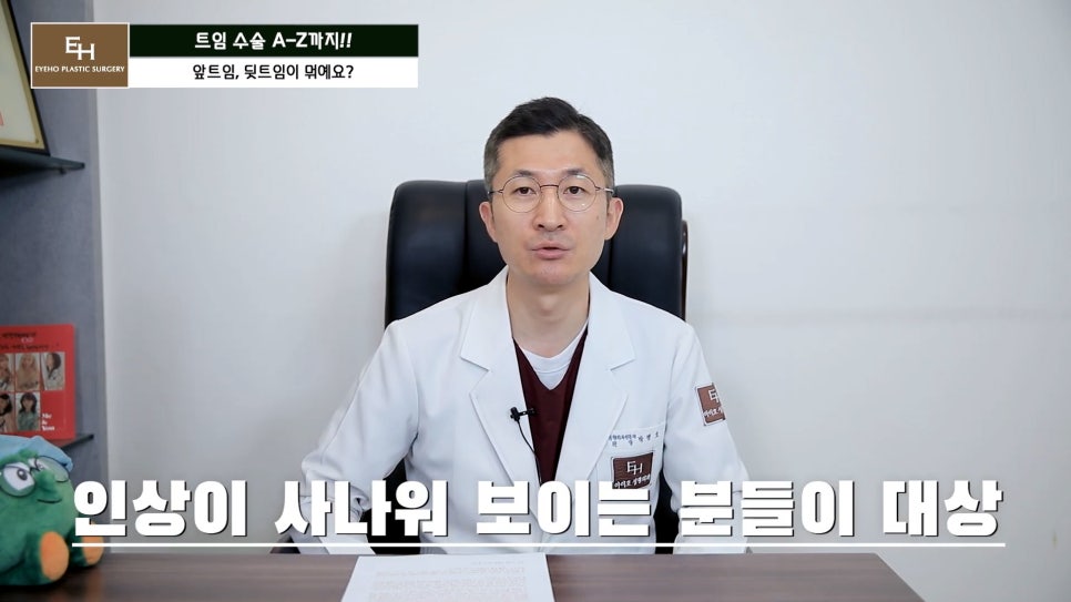 Everything About Canthoplasty, Explained by IHO image 17