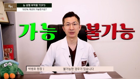 눈재수술 고민이신 분들 주목!! 관련 이미지 8