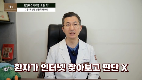Is Ptosis Surgery Really Necessary!? Precautions Before and After Surgery!! image 77