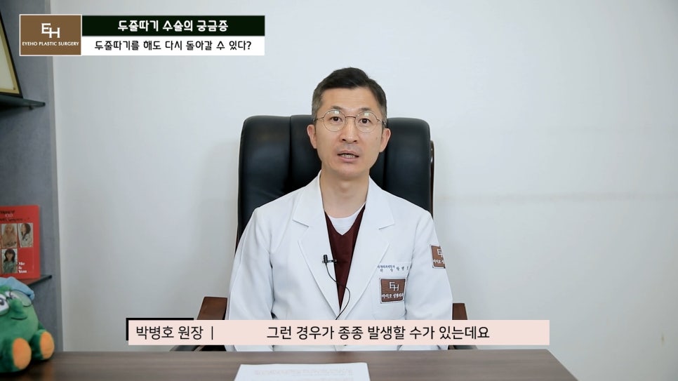 더 이상 물러설 때가 없는 재수술 두줄따기 궁금해요! 관련 이미지 50