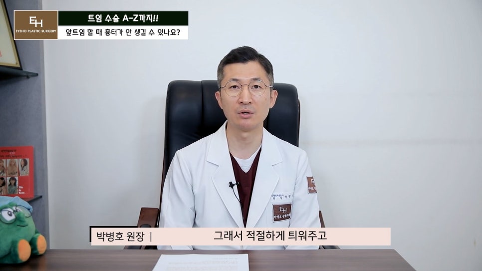 Everything About Canthoplasty, Explained by IHO image 33