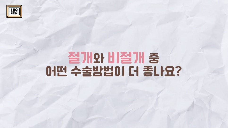 쌍꺼풀 수술 절개 VS 비절개 나에게 맞는 수술 방법은? 관련 이미지 24