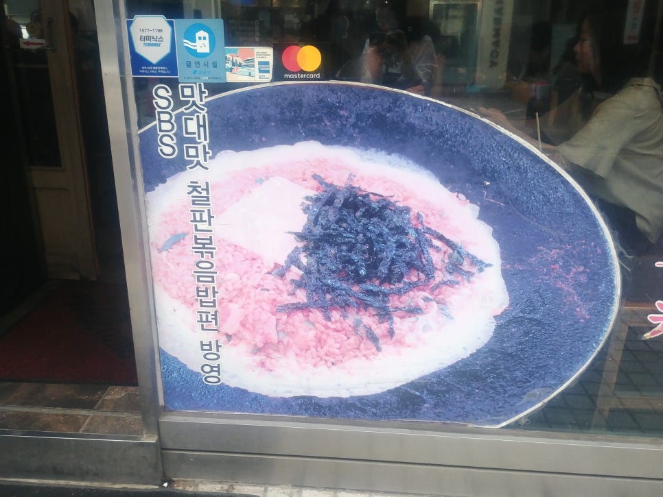 Hanau-dong near Apgujeong Station: Iron Plate Fried Rice, Pork Cutlet, and Cold Buckwheat Noodles image 2