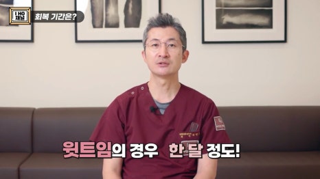 앞트임, 윗트임 하지 말아야할 눈!! 관련 이미지 26