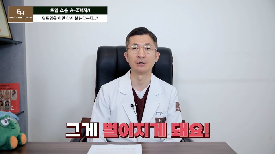 Everything About Canthoplasty, Explained by IHO image 42