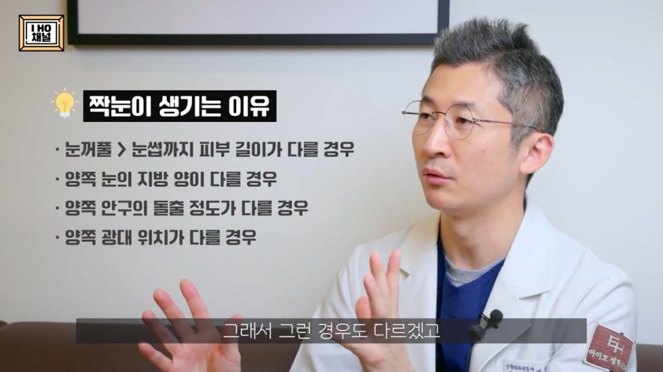 Can Surgery Create Attractive Uneven Eyes Like a Celebrity’s? image 2