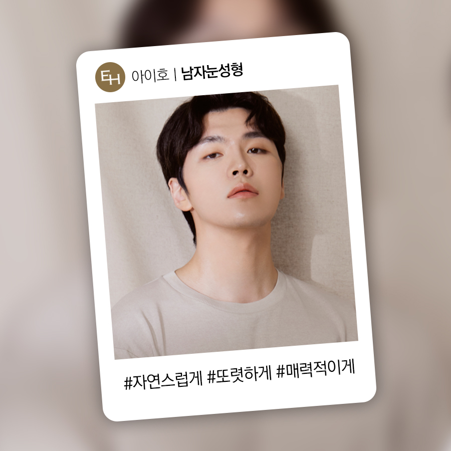 남자눈성형 자연스러운 눈매 후기 관련 이미지 1