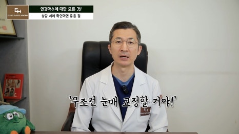 Is Ptosis Surgery Really Necessary!? Precautions Before and After Surgery!! image 32