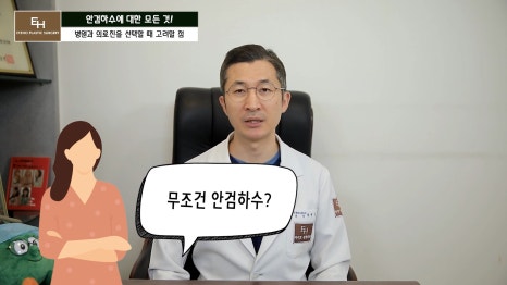Is Ptosis Surgery Really Necessary!? Precautions Before and After Surgery!! image 10
