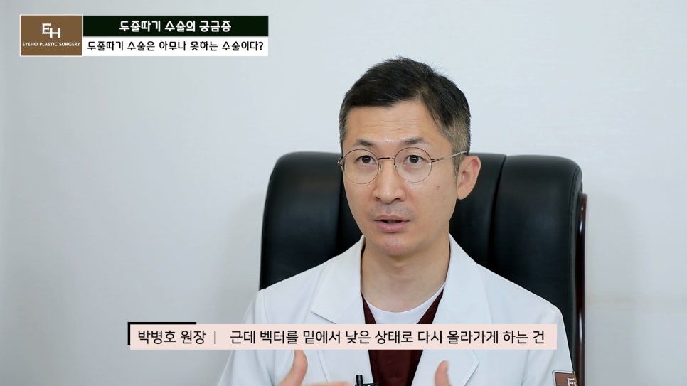 더 이상 물러설 때가 없는 재수술 두줄따기 궁금해요! 관련 이미지 8