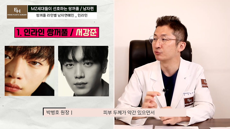 남자 연예인 쌍꺼풀 라인 마음에 드는 눈매는?! 관련 이미지 11