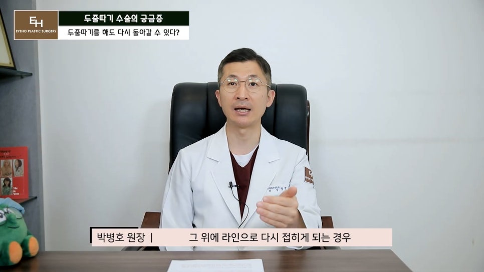 더 이상 물러설 때가 없는 재수술 두줄따기 궁금해요! 관련 이미지 49