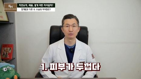 쌍수 자연유착 매몰 절개 차이점과 선택 기준 알려드릴게요. 관련 이미지 27