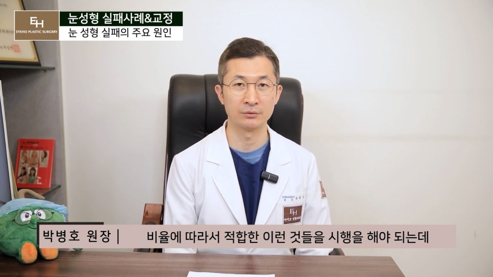 눈성형 실패하지 않고 성공하기 위해서는 관련 이미지 15