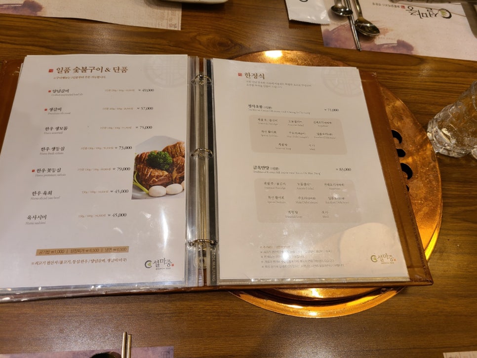 Yangjae Restaurant Seolmajung Is Such a Great Place for Gatherings. image 6
