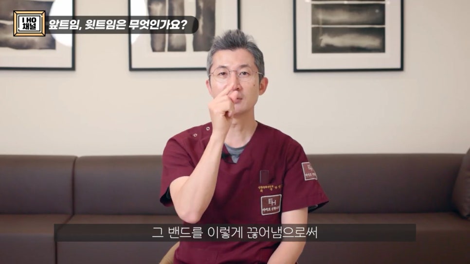 앞트임, 윗트임 하지 말아야할 눈!! 관련 이미지 5