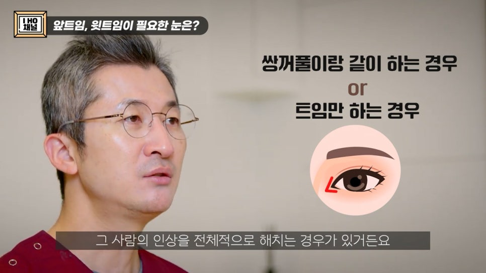 앞트임, 윗트임 하지 말아야할 눈!! 관련 이미지 37