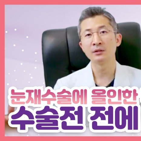 눈성형 계획하고 있다면 그전에 꼭 확인하세요!! 관련 이미지 13