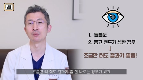 Do Double Eyelid Surgery and Canthoplasty Have to Be Done Together? image 38