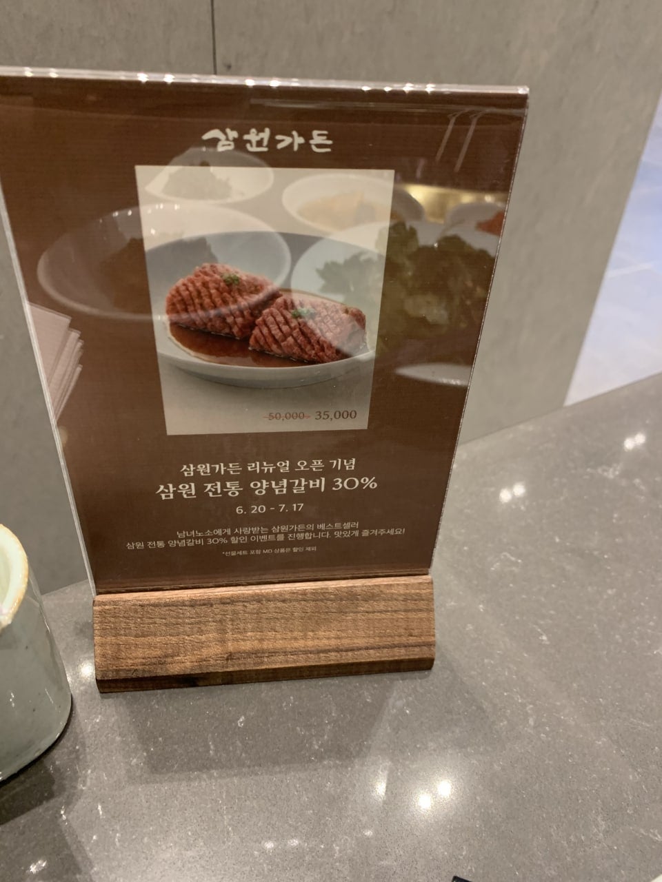 압구정 모임 하기 좋은 삼원가든 재오픈 초대받아 갔다 왔어요. 관련 이미지 5