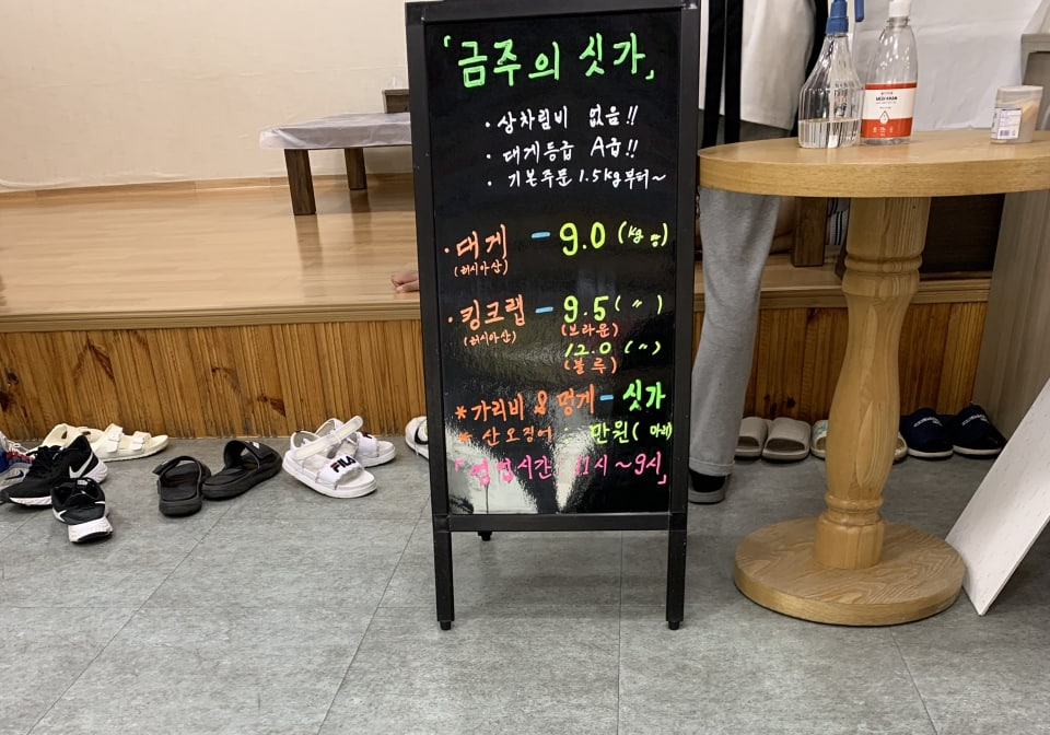 Jumunjin Restaurant Selected by KBS 6 o’clock hometown: Daege Hanmadang image 2