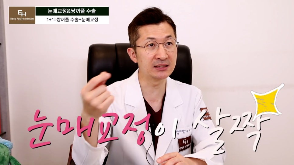 Double Eyelid Surgery and Ptosis Correction Must Be Done Together!? Here Is the Truth. image 61