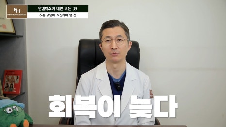 Is Ptosis Surgery Really Necessary!? Precautions Before and After Surgery!! image 54