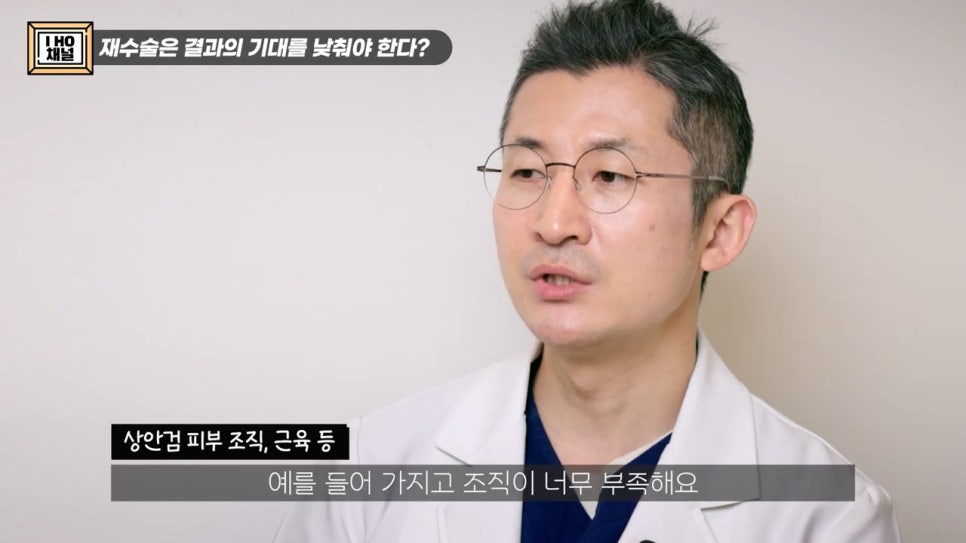 소세지눈 다 같은 게 아니다!? 유형별 재수술 방법에 대해 알려드리겠습니다. 관련 이미지 32