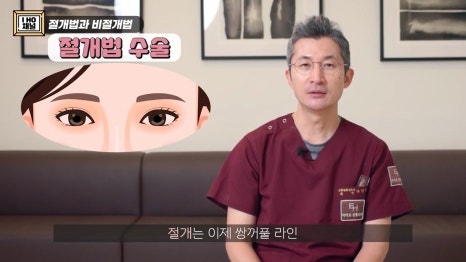 쌍꺼풀 수술 절개 VS 비절개 나에게 맞는 수술 방법은? 관련 이미지 2