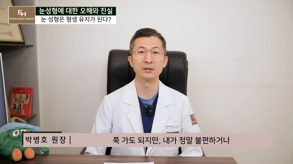 눈성형에 관한 오해와 진실 관련 이미지 28