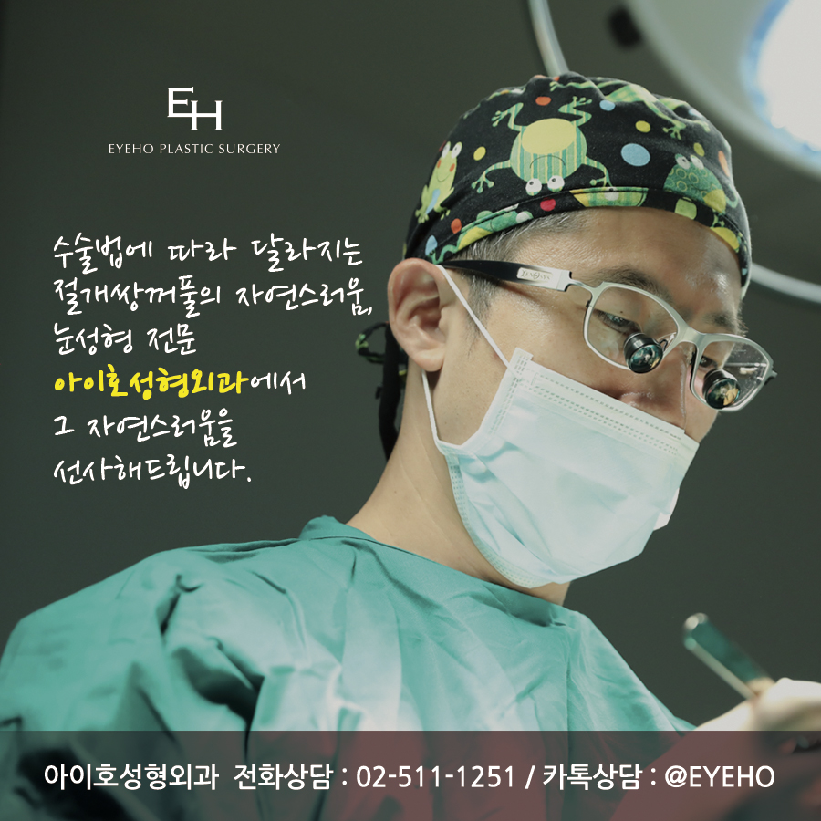 I Hope This Double Eyelid Incision Revision Surgery Is the Last One image 7
