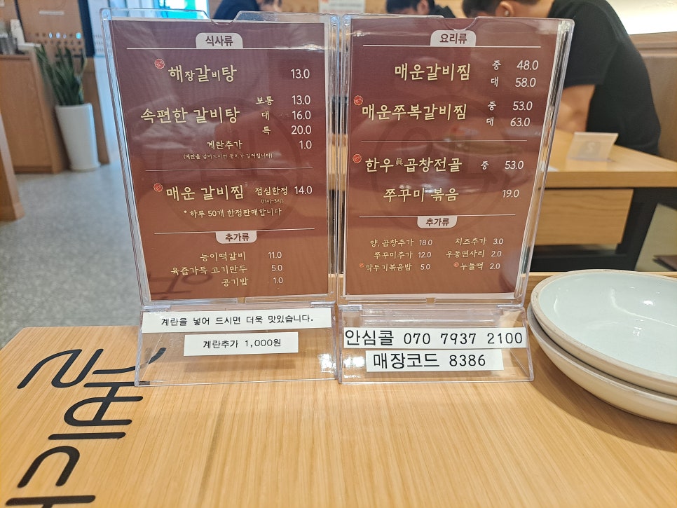 I Tried the New Hangover Galbitang at Galbidaum, a Famous Galbitang Spot in Apgujeong. image 1