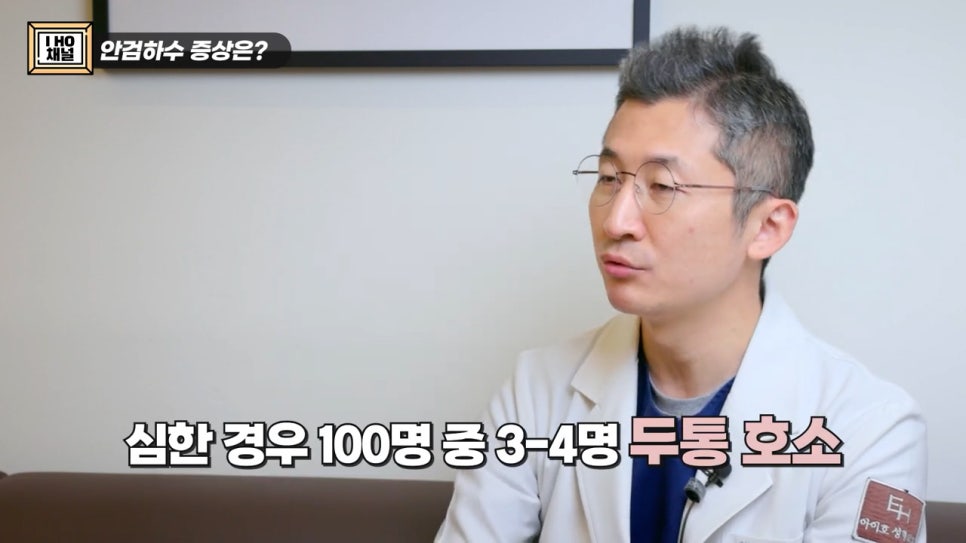 Can Eye Correction Surgery to Improve Ptosis Be Done for Everyone Who Has Trouble Opening Their Eyes? image 20