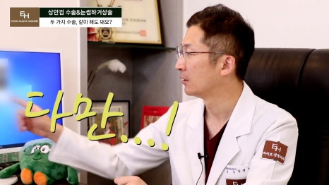처진눈 상안검? 눈썹하거상술? 궁금하시다면 들어와!! 관련 이미지 38
