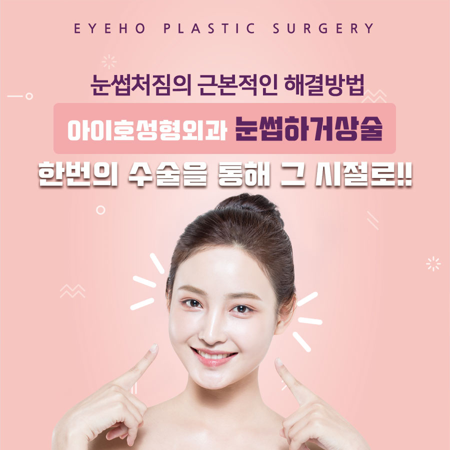 Brow Lift Review: Droopy Eye Surgery & Brow Lift Methods / Brow Lift Scars image 3
