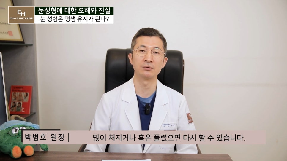 눈성형에 관한 오해와 진실 관련 이미지 29