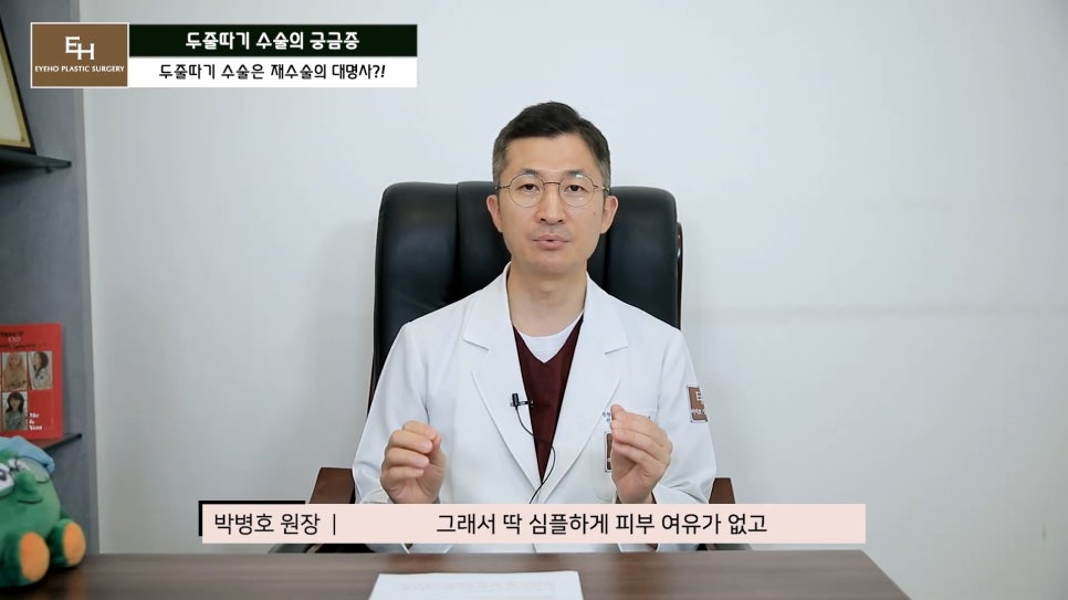 더 이상 물러설 때가 없는 재수술 두줄따기 궁금해요! 관련 이미지 28