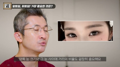 앞트임, 윗트임 하지 말아야할 눈!! 관련 이미지 16