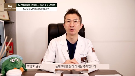 남자 연예인 쌍꺼풀 라인 마음에 드는 눈매는?! 관련 이미지 4