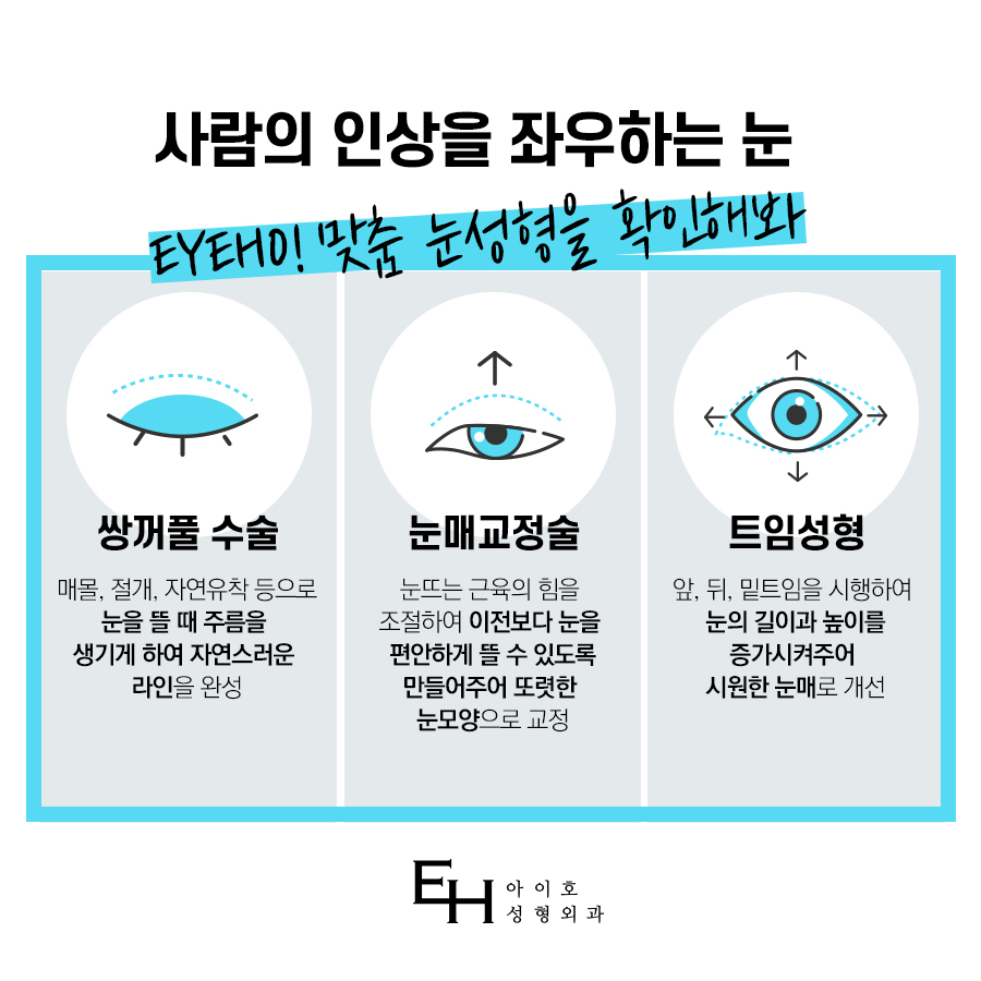 남자 눈성형 쌍꺼풀 후 비교 관련 이미지 5