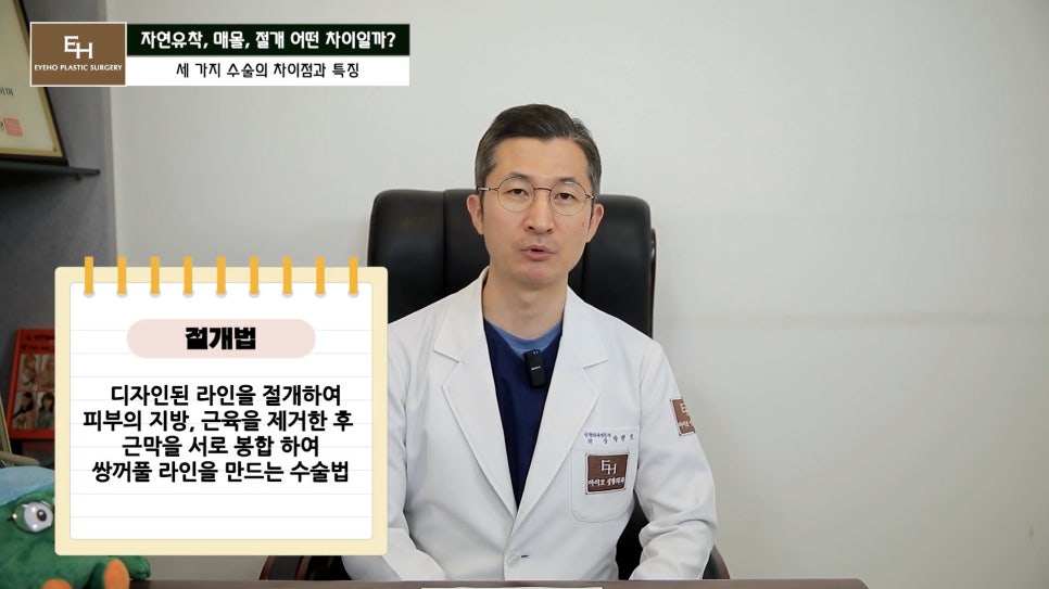 쌍수 자연유착 매몰 절개 차이점과 선택 기준 알려드릴게요. 관련 이미지 26