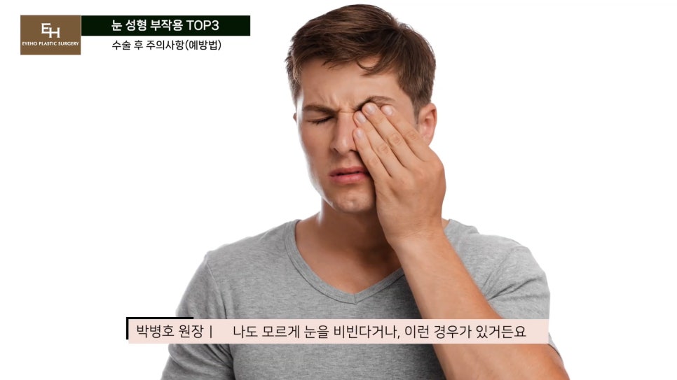 눈재수술 고민이신 분들 주목!! 관련 이미지 63