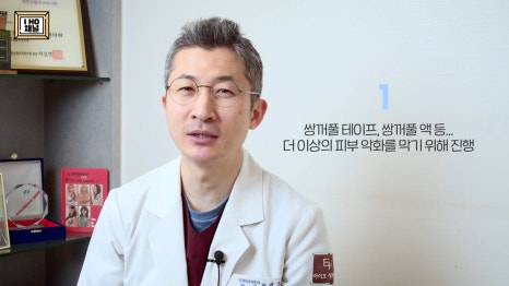 중학생 / 고등학생 쌍수 하기 전 꼭 보고 가야 합니다!! 관련 이미지 11