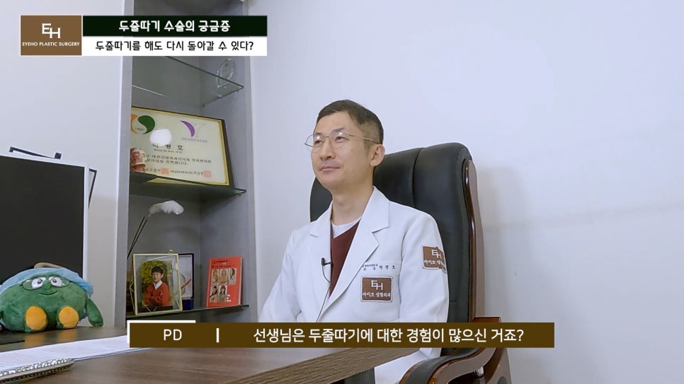 더 이상 물러설 때가 없는 재수술 두줄따기 궁금해요! 관련 이미지 55