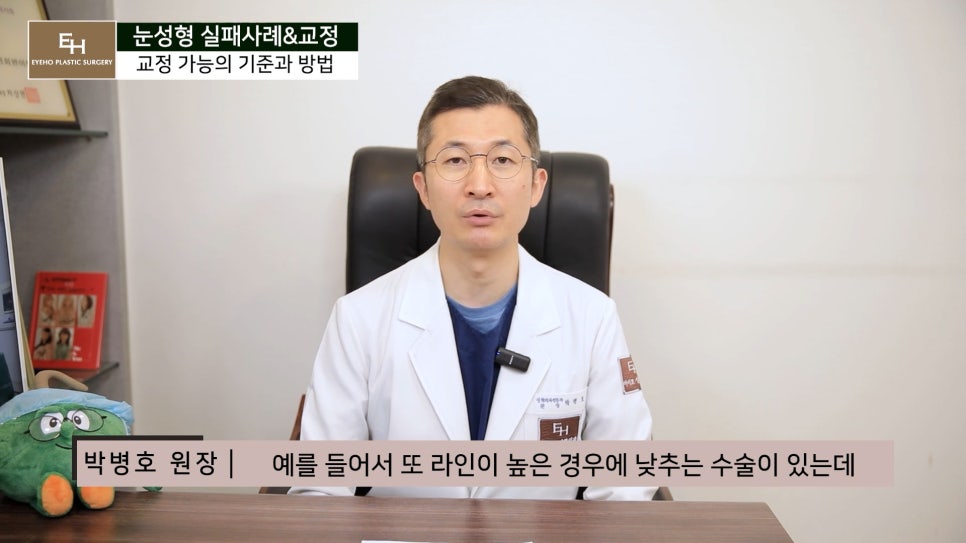 눈성형 실패하지 않고 성공하기 위해서는 관련 이미지 27