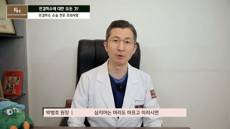 Is Ptosis Surgery Really Necessary!? Precautions Before and After Surgery!! image 4